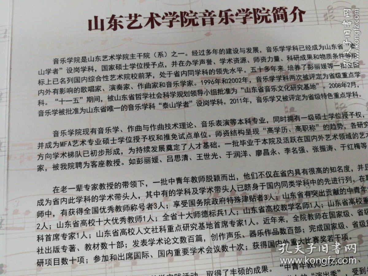 山东艺术学院音乐学院，2014演出季系列音乐会 全8张DVD光盘