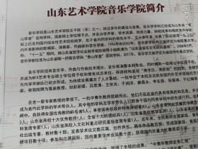 山东艺术学院音乐学院，2014演出季系列音乐会  全8张DVD光盘