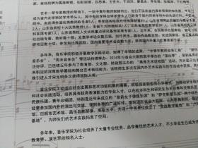 山东艺术学院音乐学院，2014演出季系列音乐会  全8张DVD光盘