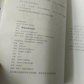 科创板300问  【品好   价低】