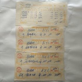 酒文化老发票：秦邮粮酒、海安糯米陈酒、金湖封缸酒、南通大曲