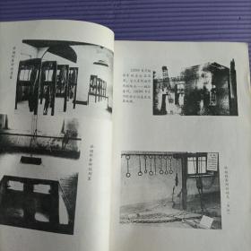 铁窗丹心（中共满洲省委时期狱中斗争纪实）