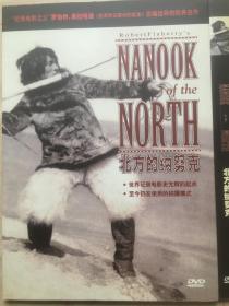 北方的纳努克：纪录电影光碟