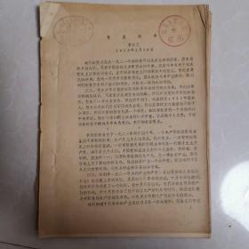 黨史報(bào)告