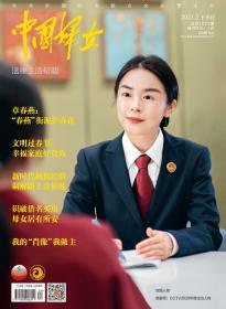 正版现货 《中国妇女》杂志2021年02月刊  下半月刊《中国妇女》