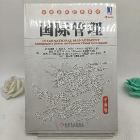 国际管理（中国版）。