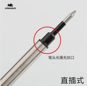 金豪笔芯0.5 0.7mm笔芯 ，螺旋式，直插式，万宝龙适用宝珠笔签字笔 通用笔芯