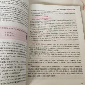 历史学科知识与教学能力·初级中学（新版）