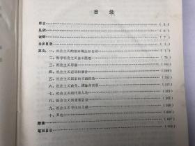 社会主义大辞典