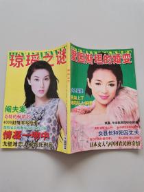 湖南文学。增刊