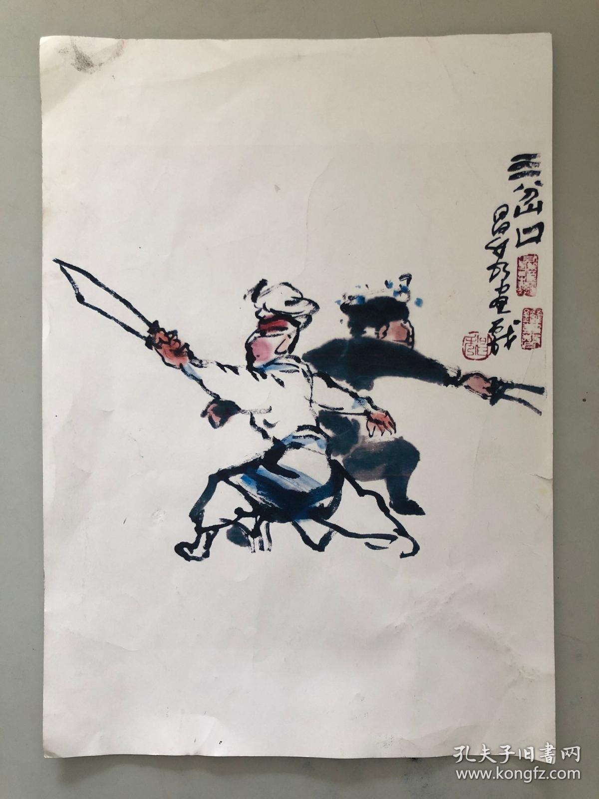 施昌秀京剧人物画 三岔口 一张 小8开大小（印刷品）