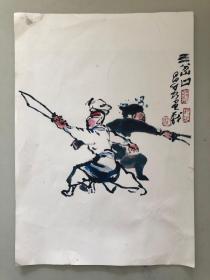 施昌秀京剧人物画 三岔口 一张 小8开大小（印刷品）