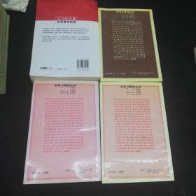 定罪与量刑丛书     性犯罪的定罪与量刑    伤害犯罪的定罪与量刑     共同犯罪的定罪与量刑     433种犯罪定罪量刑指南   四本合售