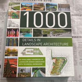 1000DetailsinLandscapeArchitecture景观设计的1000个细节