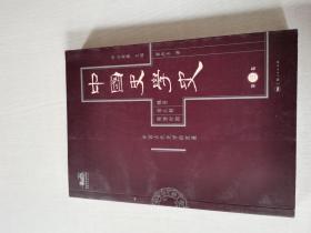 中国史学史（全六卷）