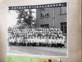 无锡80年x×学校毕业生合影照三大张