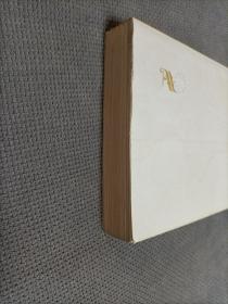汉译世界学术名著丛书:路易十四时代
1997一版四印