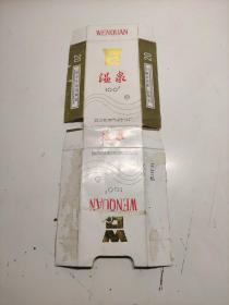 烟标  温泉