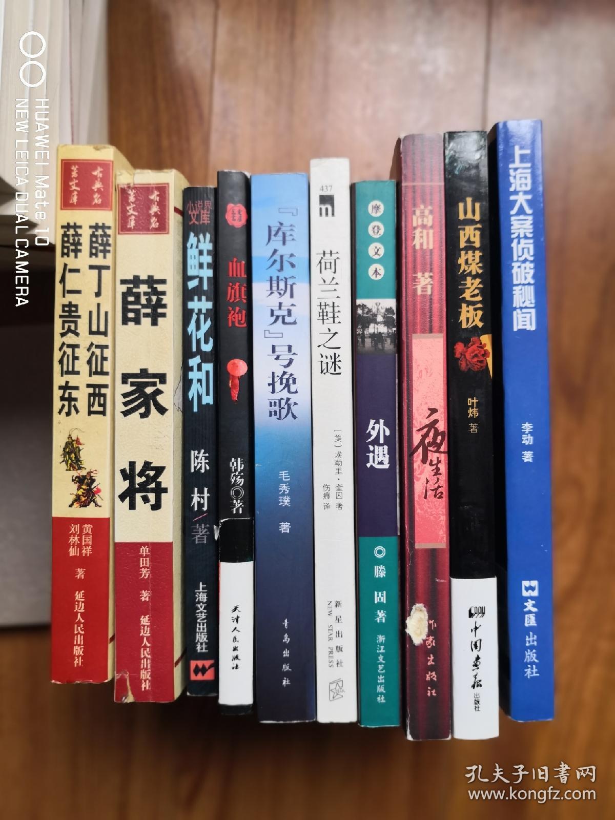 外遇