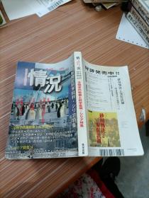 情况  2015   2016第四期   文明史  换  科学批判   日文书，书名不详，请看图