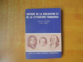 HISTOIRE DE LA CIVILISATION ET DE LA LITTERATURE FRANCAISES【简明法国文化文学史】32开平装 外文版