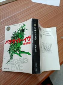 名秀明     日文书，书名不详，请看图