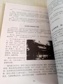 正版实拍：首钢史话