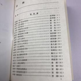 新编宋词三百首:绘图本