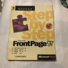 Microsoft FrontPage 97