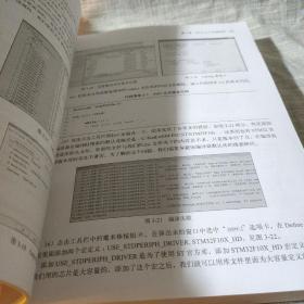 STM32库开发实战指南