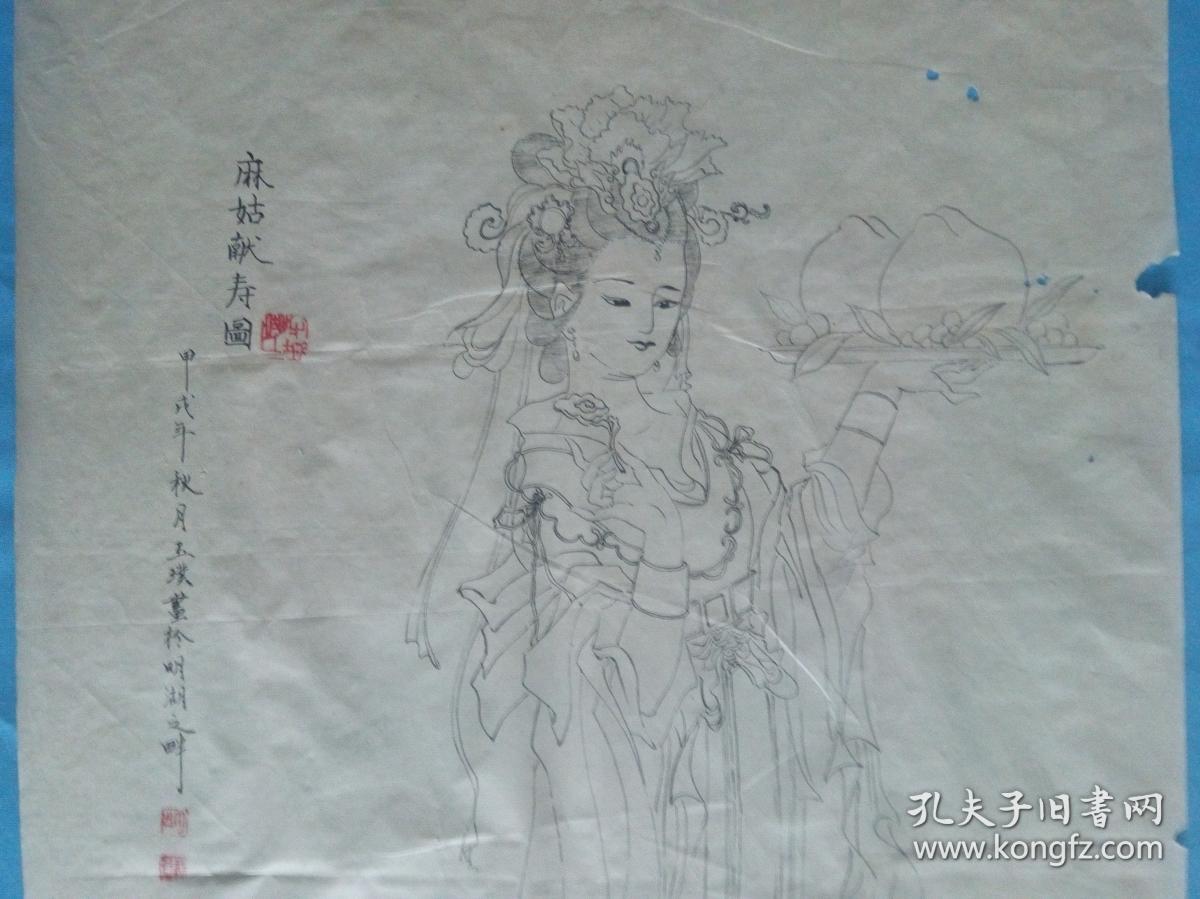 齐鲁书画院副院长著名画家胡玉璞国画成语工笔麻姑献寿线描人物仕女寿桃道教寿仙娘娘