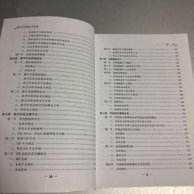 数字环保理论与实践