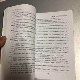 数字环保理论与实践