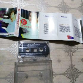 苏有朋 爱情独立宣言  磁带