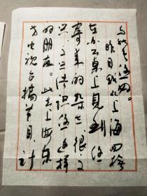 2098佚名毛笔信札一通两页（致《中国文房四宝》编辑部马年社长，提及此去东方电视台搞节目，机票订到沈阳，无法拜会……款不识）
