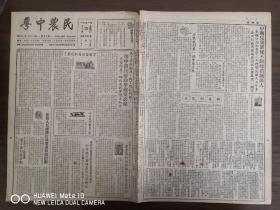 1951.11.29粤中农民-新会丹灶乡农民交好公粮支援志愿军。新会葵业工会让出会址，给人民政府做粮仓。