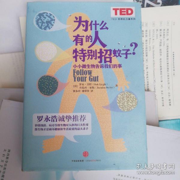 为什么有的人特别招蚊子？