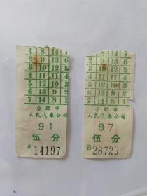 合肥市公交车票4张合售，70年代的。