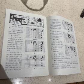 围棋 杂志