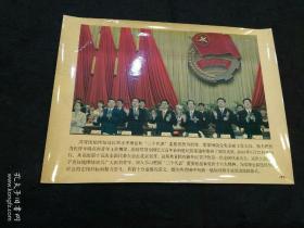 新闻照片：2003年共青团第十五次全国代表大会中央新一届领导班子成员出席闭幕式照片