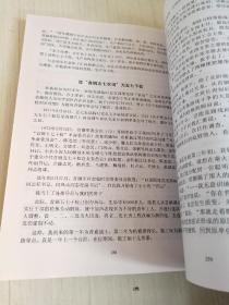 正版实拍：首钢史话