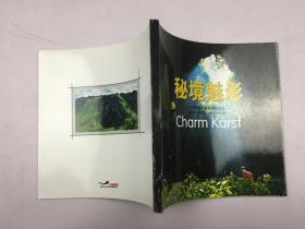 秘境魅影 李晋的探险摄影作品