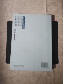 河东文化丛书 名城绛州