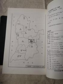 河东文化丛书 名城绛州