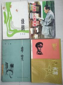 冲突