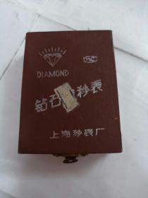 上海钻石秒表（品相如图）