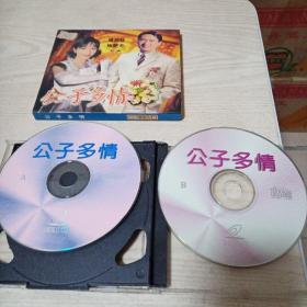 VCD光盘电影公子多情（2碟盒装）