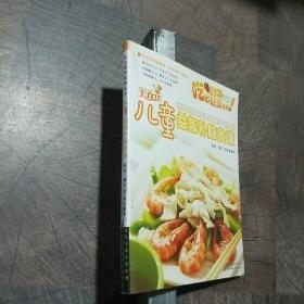 儿童益智补脑食谱