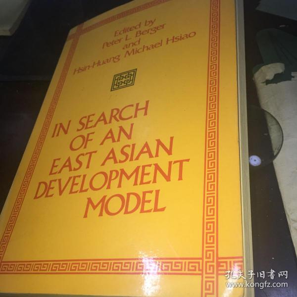 IN SEARCH OF AN EAST ASIAN DEVELOPMENT MODEL (16开，外文原版）