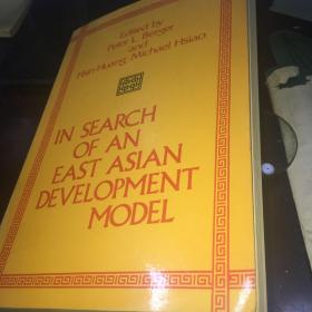 IN SEARCH OF AN EAST ASIAN DEVELOPMENT MODEL (16开，外文原版）